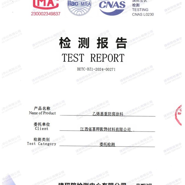 梨树县重防腐地坪,梨树县超强耐腐蚀涂料产品图2