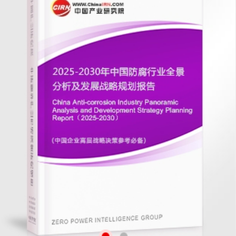 梨树县安特佳防腐为您解读2025防腐行业市场规模及未来趋势分析