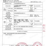 梨树县重防腐地坪,梨树县超强耐腐蚀涂料-缩略图3