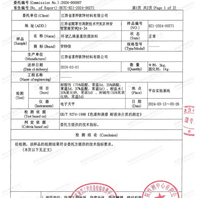 梨树县重防腐地坪,梨树县超强耐腐蚀涂料产品图3