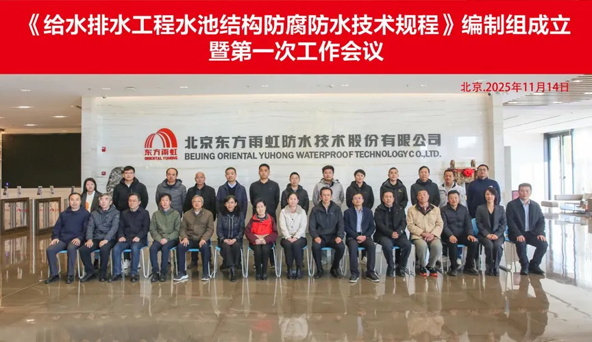 梨树县安特佳防腐地坪公司受邀参编《给水排水工程水池结构防腐防水技术规程》国家团体标准